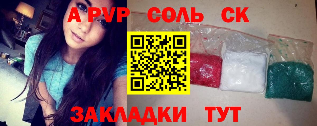 Alpha PVP VHQ Тара