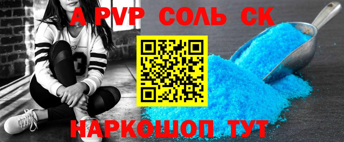 А ПВП Crystall  Вход с VPN  Alpha-PVP  Тара  Alpha PVP крисы CK 