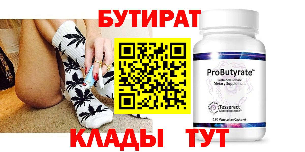 Тара  БУТИРАТ буратино  Вход с VPN 