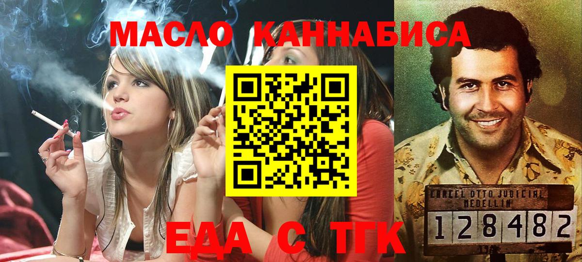 Печенье с ТГК конопля Тара