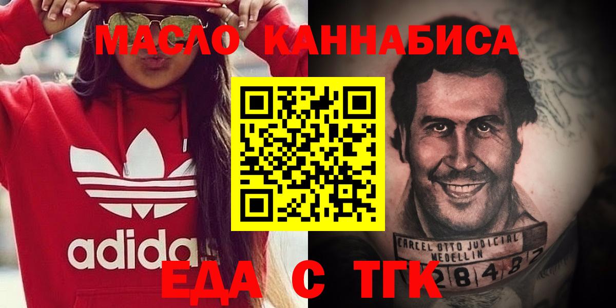 Тара  Еда ТГК марихуана  Вход с VPN 