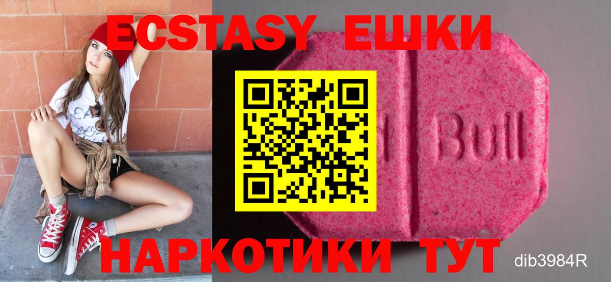   как зайти  ЭКСТАЗИ Punisher  Экстази бентли  Вход с VPN  Тара  Экстази 