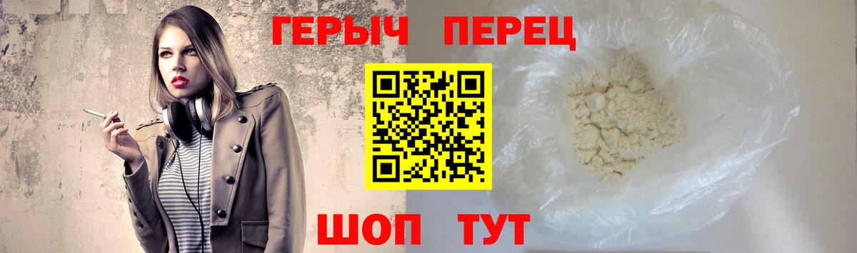 ГЕРОИН афганец  Вход с VPN  Тара 