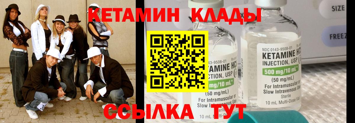 Тара  Кетамин ketamine  Кетамин VHQ  Вход с VPN 