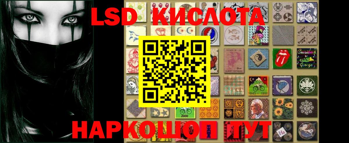 Тара  LSD-25 экстази кислота  ЛСД экстази кислота  Вход с VPN 