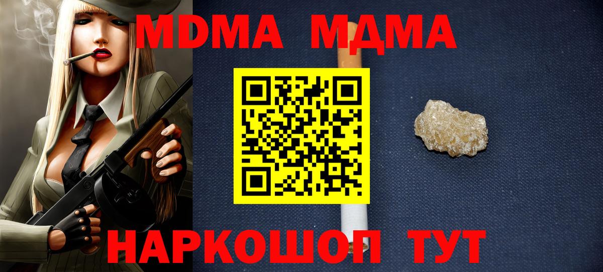 МДМА молли Тара
