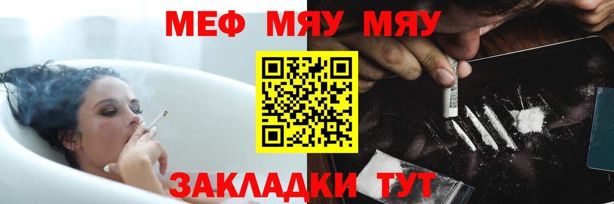 Мефедрон  Мефедрон мяу мяу  Мефедрон VHQ  Вход с VPN  Тара 
