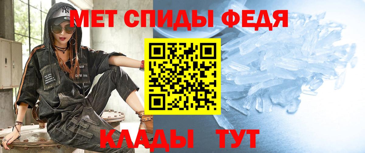 МЕТАМФЕТАМИН пудра Тара