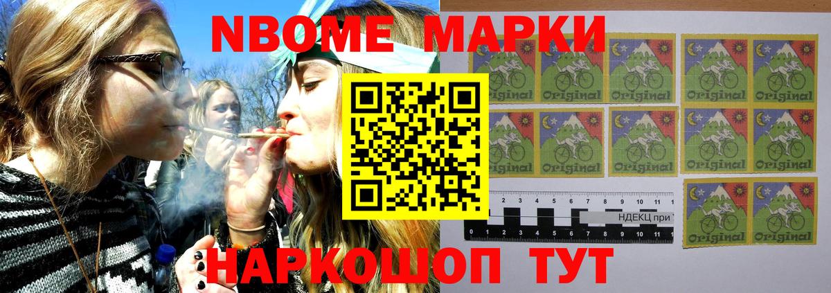 Марки 25I-NBOMe 1,8мг  Марки N-bome  Тара  Вход с VPN 