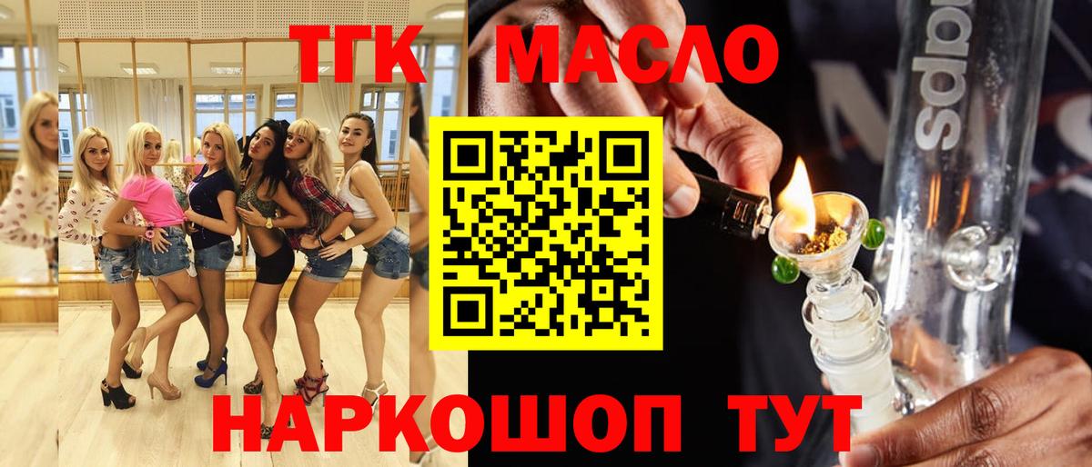 ТГК Wax  Дистиллят ТГК концентрат  Тара  Вход с VPN 