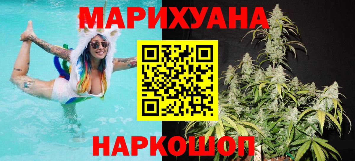 Тара  МАРИХУАНА тримм  Конопля сатива  Вход с VPN  Шишки марихуана Amnesia 
